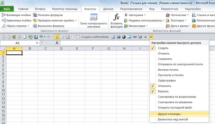 Проверка настроек совместимости и защищенных видов
