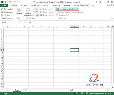 Как снять защиту с ячейки в excel