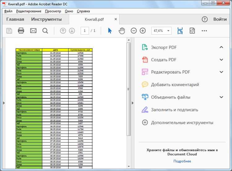 Выбор формата XLSX при сохранении нового документа