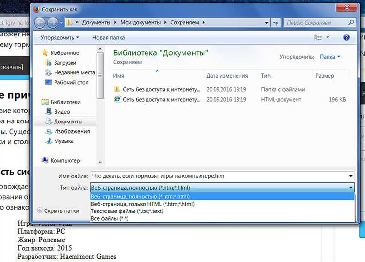 Использование браузера для экспорта страницы в формат DOCX
