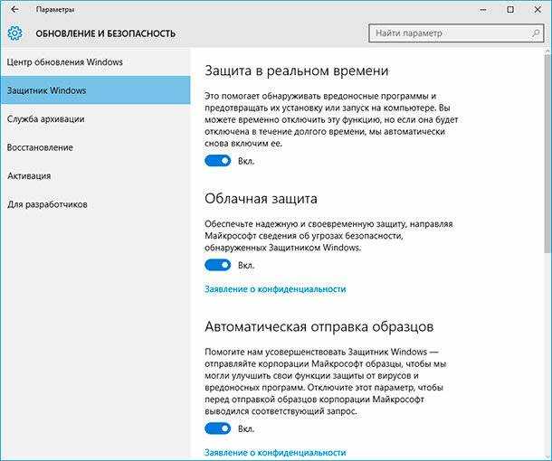 Как сохранить исключения в Windows Defender для приложений