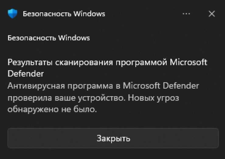 Как сохранить настройки уведомлений Windows Defender