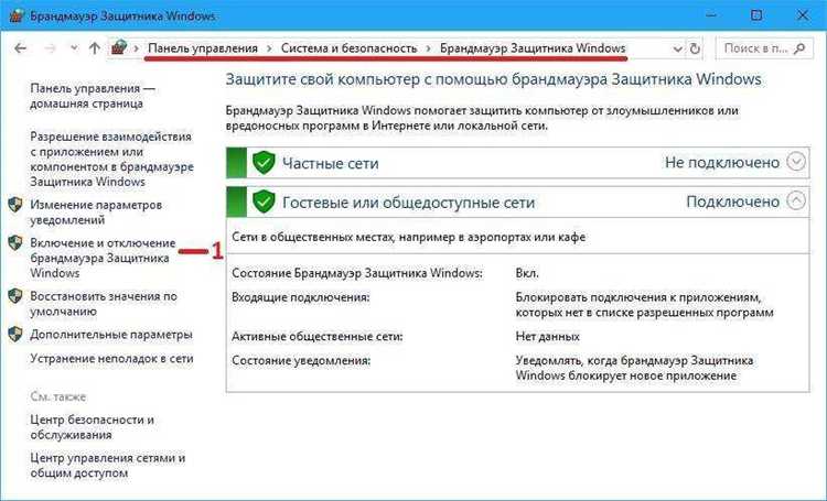 Как перенести настройки Windows Defender на другой ПК