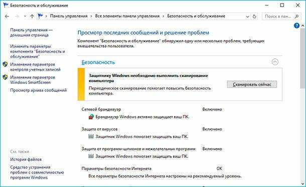 Как синхронизировать настройки Windows Defender с учетной записью Microsoft