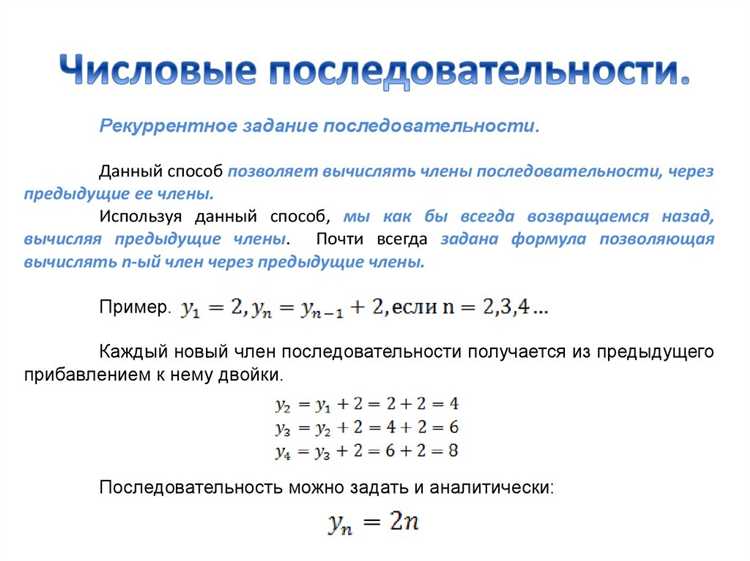 Создание возрастающих и убывающих последовательностей с формулами