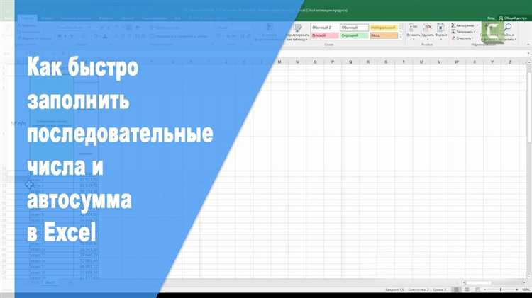 Автозаполнение числовых рядов с помощью маркера заполнения