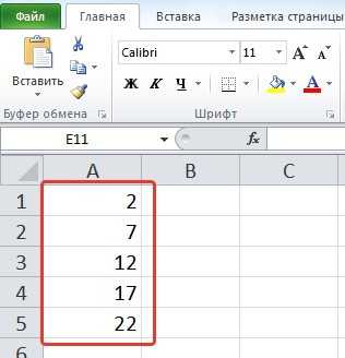 Как создать числовую последовательность в excel