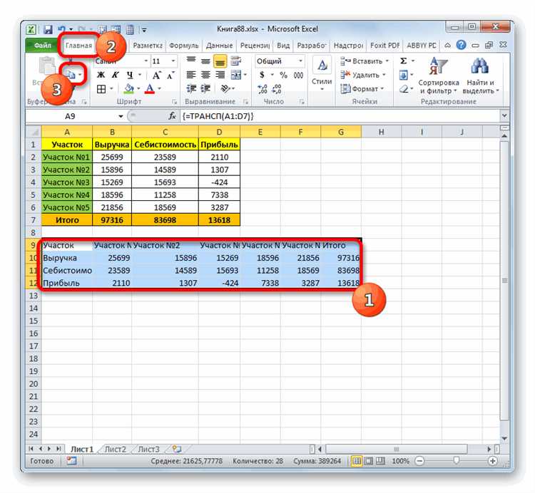 Создание таблицы Excel с возможностью обновления