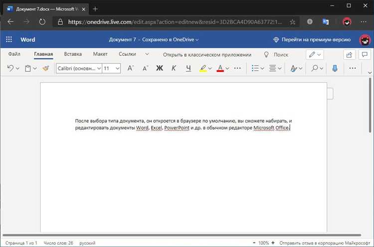 Как создать документ word Как создать документ word