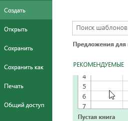 Сохранение файла в формате надстройки Excel