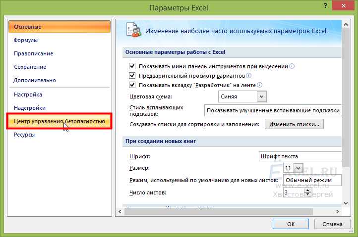 Как создать надстройку в excel