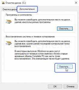 Как включить создание точек восстановления в Windows 10