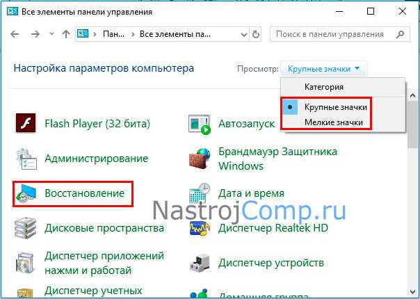 Когда Windows автоматически создаёт точки восстановления