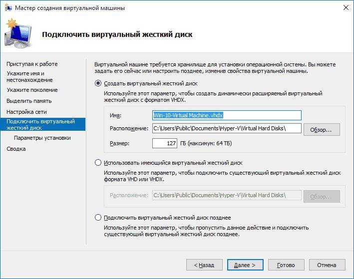 Настройка гипервизора Hyper-V в Windows 10