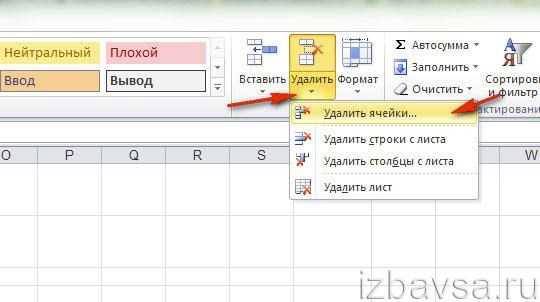 Как убрать пусто в сводной таблице в excel