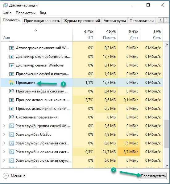Использование реестра для удаления стрелок с ярлыков