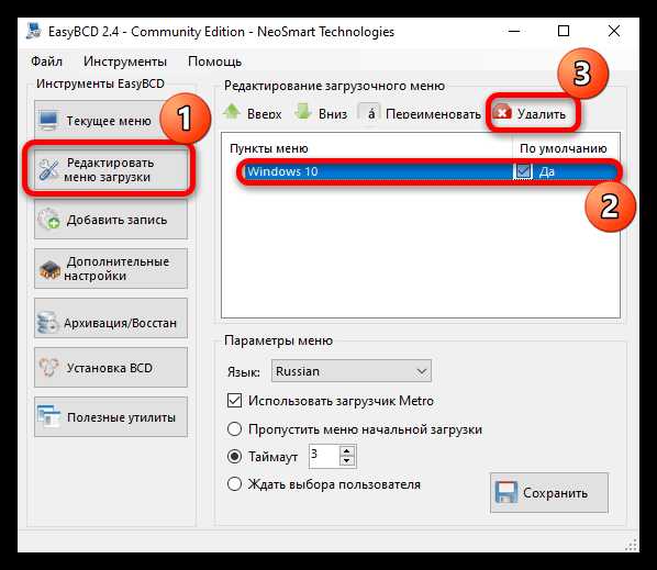 Проверка наличия нескольких операционных систем