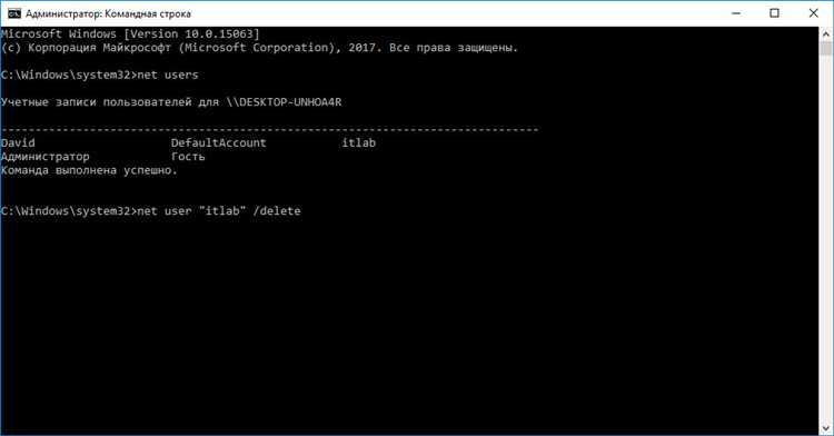 Как удалить администратора в windows 10