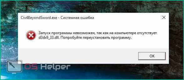 Как восстановить DirectX на Windows 10 после удаления