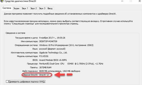 Как удалить directx на windows 10