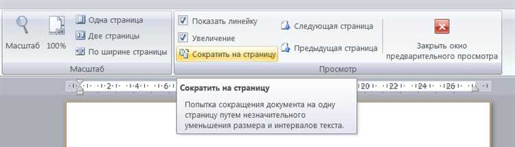 Проверка документа после удаления листа