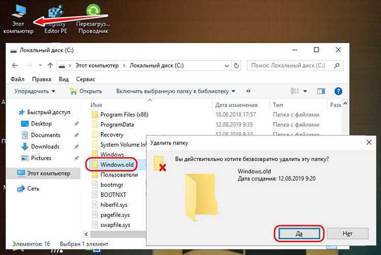 Проверка прав доступа для удаления папки Windows