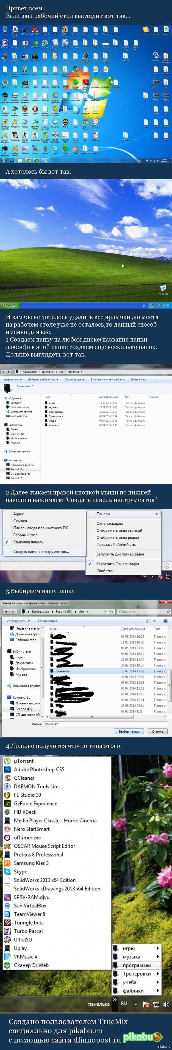 Удаление дополнительных рабочих столов в Windows 10