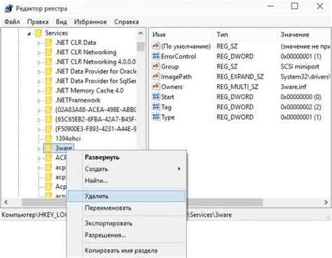 Как удалить службу в windows 10