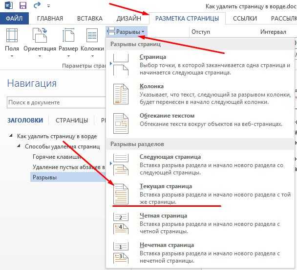 Поиск пустой страницы с помощью навигационной панели