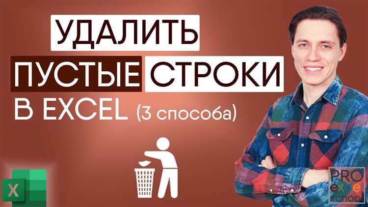 Удаление ячеек с сохранением форматирования диапазона