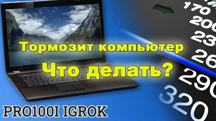 Управление параметрами питания для повышения скорости