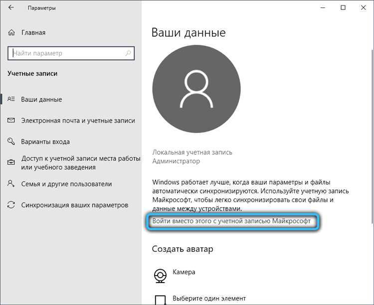 Как установить windows 10 без учетной записи microsoft