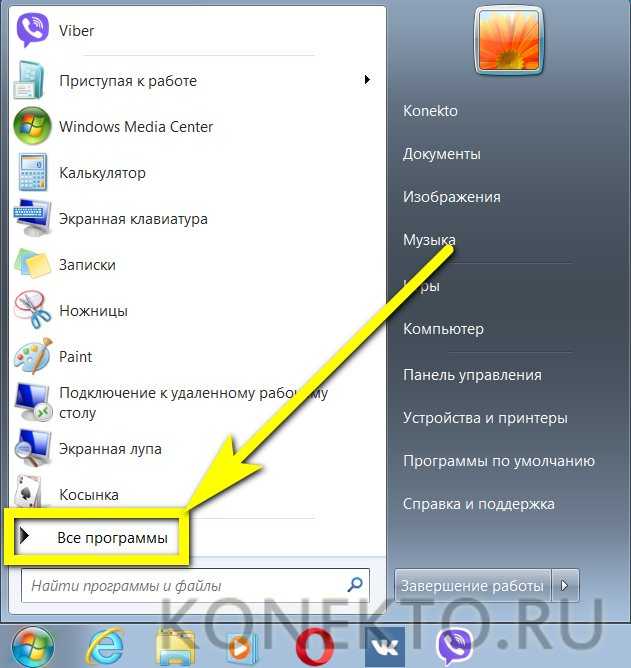 Использование сторонних программ для управления яркостью