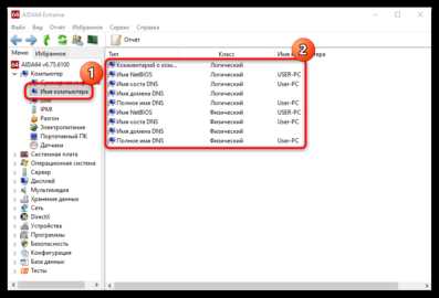 Как узнать имя компьютера с помощью PowerShell