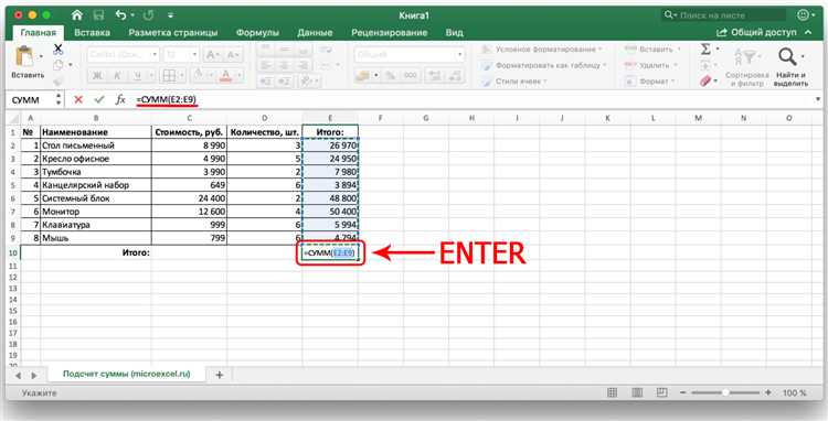 Как в excel посчитать сумму Как в excel посчитать сумму