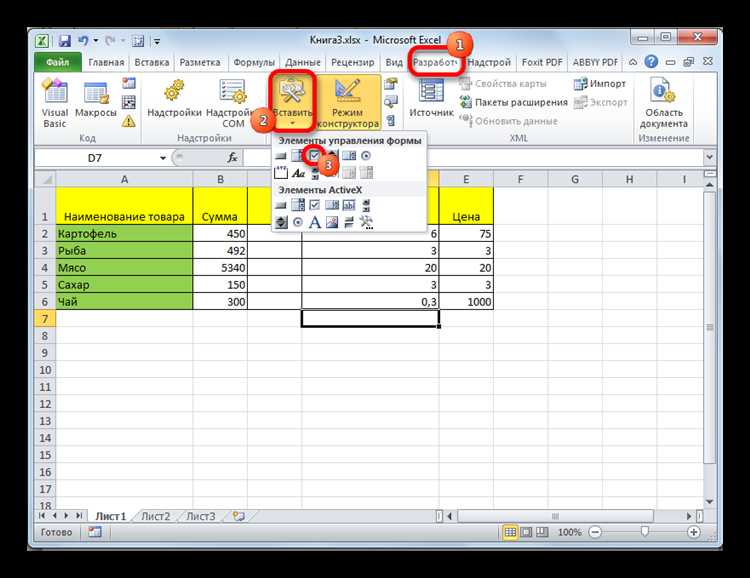 Как в excel сделать чекбокс в ячейке Как в excel сделать чекбокс в ячейке