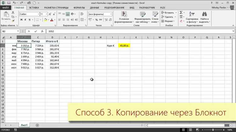 Как использовать 