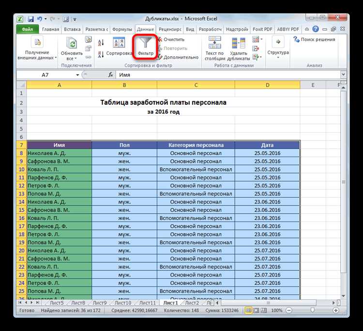 Как в excel сохранить значения без формул