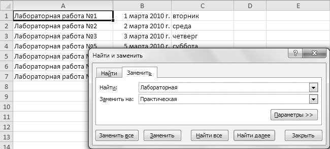 Как в таблице excel найти нужное слово Как в таблице excel найти нужное слово