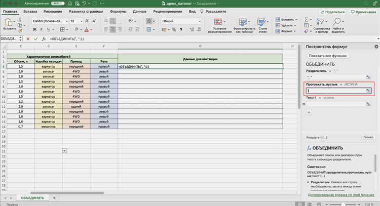 Как вставить результат формулы Excel в документ Word
