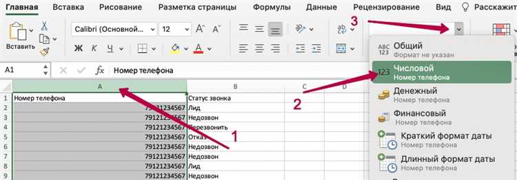Как выбрать формат ячейки excel