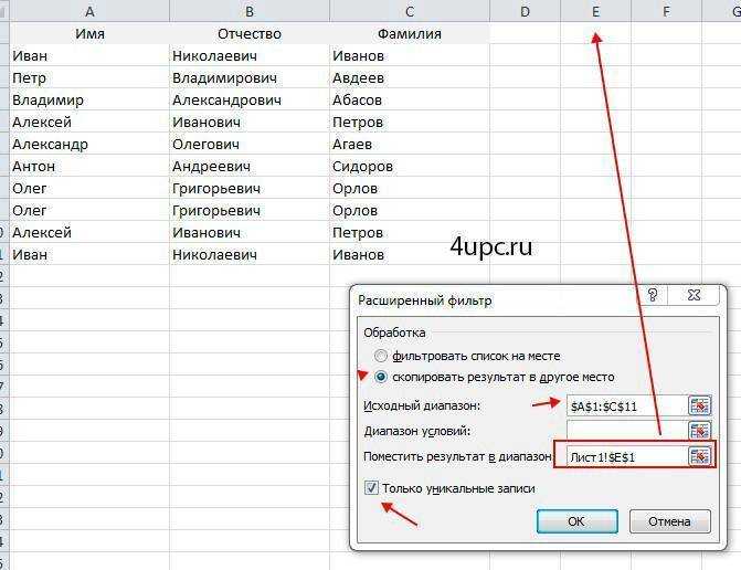 Выделение повторяющихся чисел через условное форматирование