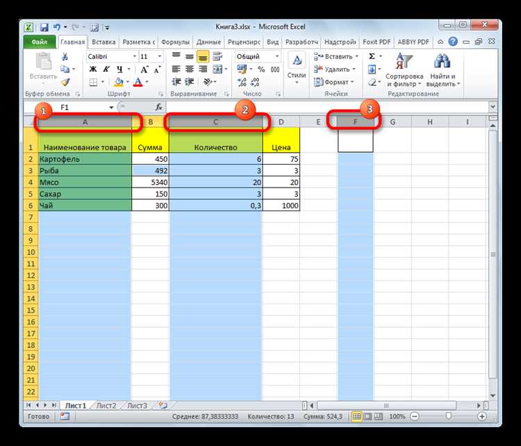 Как выделить в excel нужное количество строк подряд
