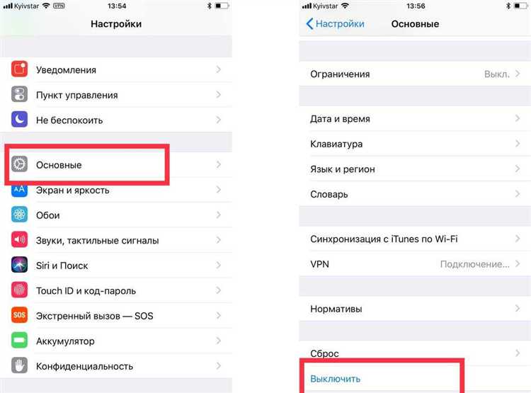 Использование кнопок для выключения iPhone 12