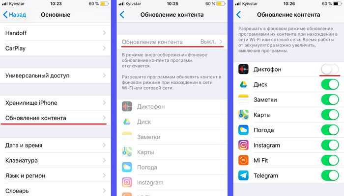 Как включить обновление контента в фоновом режиме