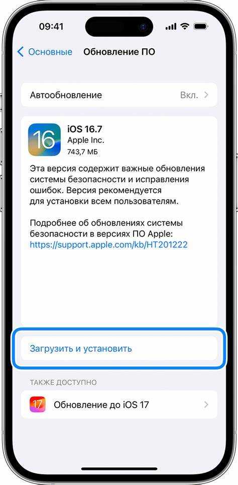 Ограничение обновления контента для экономии батареи на iPhone