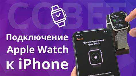Как включить функцию разблокировки на iPhone через Apple Watch