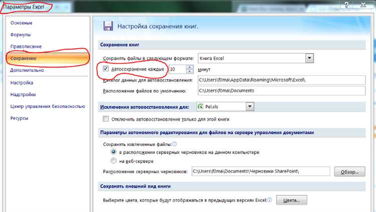 Как предотвратить потерю данных в будущем: настройки и рекомендации