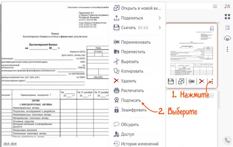 Настройка параметров безопасности для работы с подписью