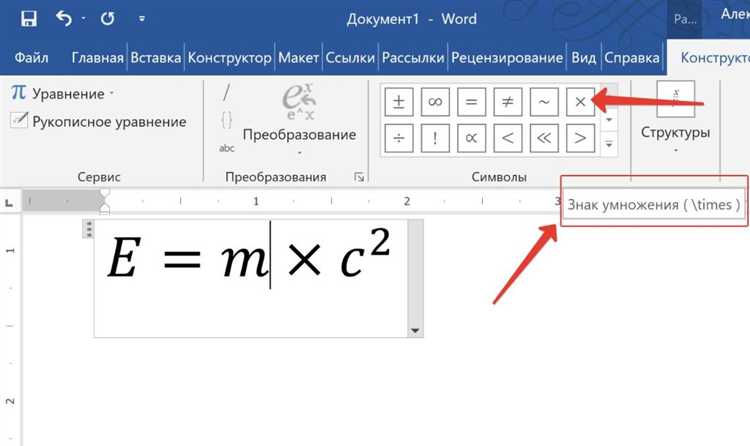 Как вставить формулу в word Как вставить формулу в word